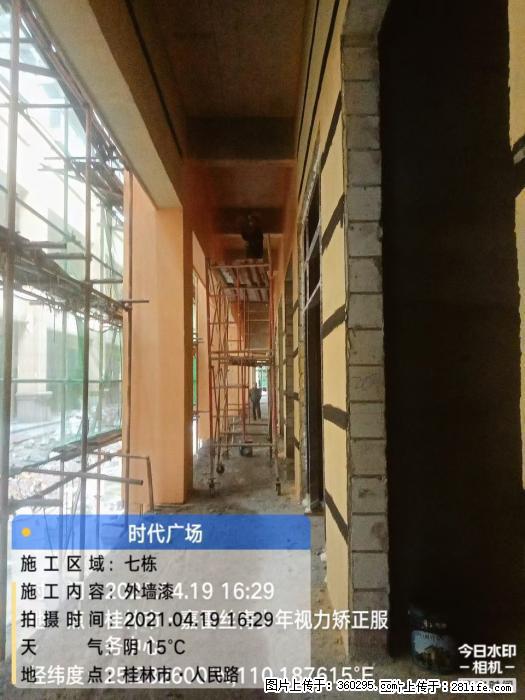 广西桂林市时代广场项目：外墙漆(22) - 四平三象EPS建材 sp.sx311.cc